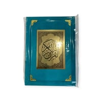 مصحف مخمل قران كريم مقاس ربع 14*20سم