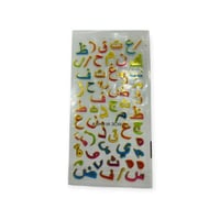 احرف عربي ملونه لاصقه