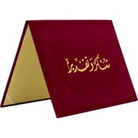 غلاف شهاده مخمل شكر وتقدير A4