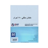 ورق مقمش مطفي 180جرام