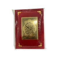 مصحف مخمل قران كريم مقاس ربع 14*20سم