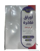 ورق مقوي لماع فاخر 130 جرام 100 ورقهA4