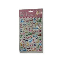 احرف لاصقه بارزه ملون