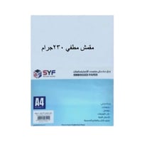 ورق مقمش مطفي ١230جرام