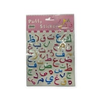 احرف لاصقه بارزه