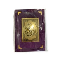 مصحف مخمل قران كريم مقاس ربع 14*20سم