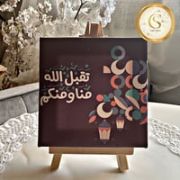 لوحة صغيرة مع حامل خشب