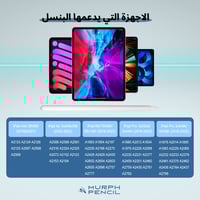 قلم الايباد مورف بنسل بلس
