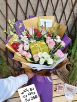 باقة ورد وباتشي