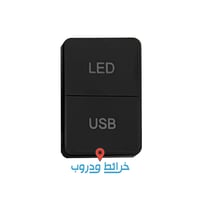 دبل LED+USB