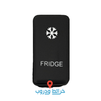 ثلاجة شاص