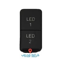 دبل LED1+LED2