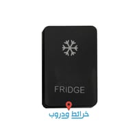 ثلاجة شاص