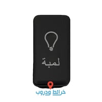 عربي لمبة