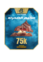 شعبية ببجي مخيم الصحراء