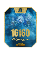 شحن قنشن امباكت 16160 مجوهرات شحن فوري