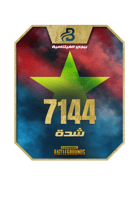 شحن 7144 شدة ببجي الفيتنامية عبر الآيدي – تفعيل فو...