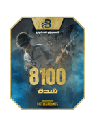 8100 شدة - عبر تسجيل الدخول