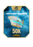 شعبية ببجي منطاد