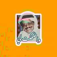 ستيكر | طلال مداح