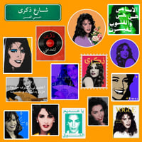 مجموعه ستيكرات ذكرى