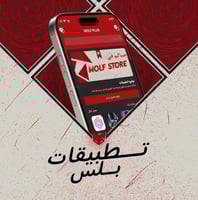 تعويض تطبيقات بلس