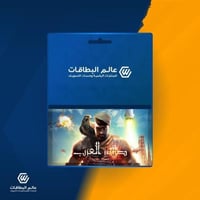 50$ صقور العرب