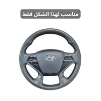 تحكم طارة سوناتا 2016 2017