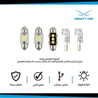 انوار ليد سوناتا 2020-2026 سقف حديد