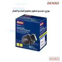 بوري دينسو اصلي صوت ثقيل مطور معزول