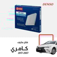 فلتر مكيف كامري 2007-2017 دينسو