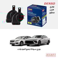 بوري سوناتا دنسو