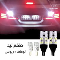 عرض طقم لمبات ليد لوحات و ريوس