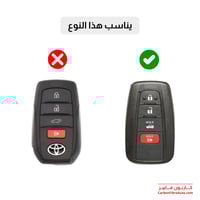 غطاء كامري 2018 الى 2024 فل بصمة 4 زر كاربون فايبر...