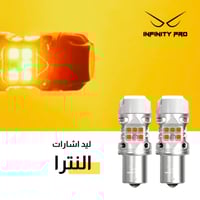 ليد فلشر النترا