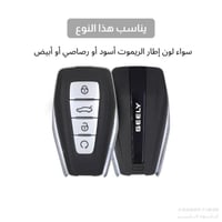 جراب ريموت جيلي بصمة 4 زر ربل بخط احمر