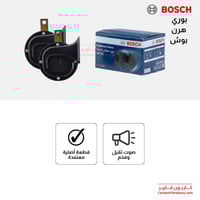 بوري بوش اصلي ( هرن )