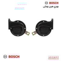 بوري بوش اصلي ( هرن )