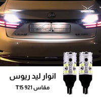 طقم لمبات ليد T15 انفينيتي برو A1500