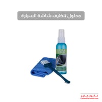 منظف شاشة السيارات مع منديل