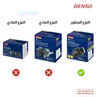 بوري دينسو اصلي صوت ثقيل مطور معزول