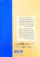 صور من سير الصحابة