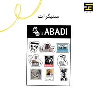 بكج عبادي الجوهر