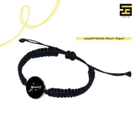 اسورة-اسمك بالخط العربي