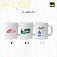 اكواب - بتصاميم رمضانية