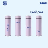 مق بغطاء مزود بدرجة الحرارة (متعدد الألوان)