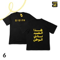 تيشيرتات-نادي الاتحاد