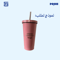 مق كبير بمصاص(متعدد الألوان)