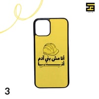 كفرات جوال - تخصص هندسة