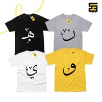 تيشيرتات-الحروف الهجائية